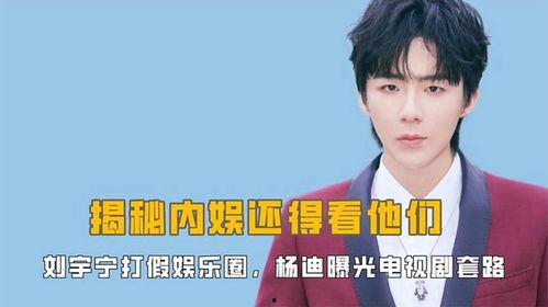 娱乐圈爆料视频制作,揭秘明星幕后真相